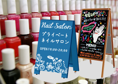ネイルサロン